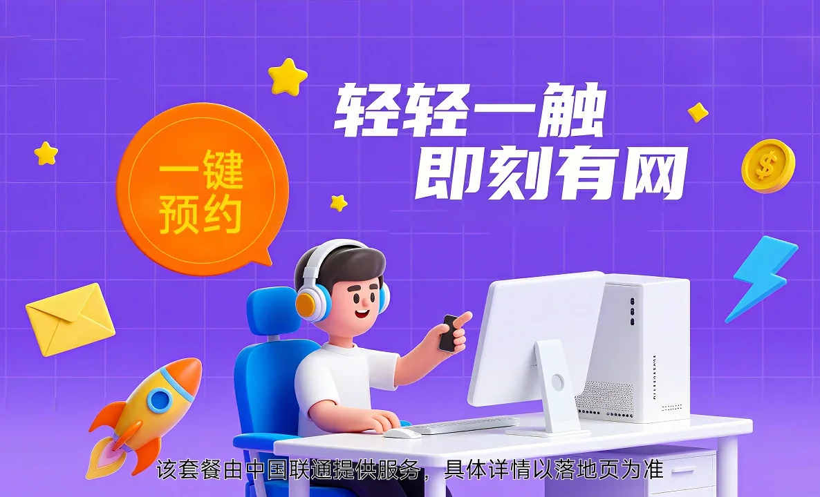 钦北区中国联通